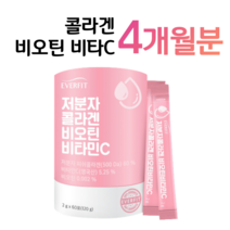 저분자 콜라겐 프리미엄 비오틴 비타민C 저분자 피쉬 콜라겐 물고기 비늘 어린 하루 한포 500 달톤 영국산 비타민 히알루론산 엘라스틴 펩타이드 새콤 달콤 레몬맛, 2박스, 20 x 60포 (하루 1포)