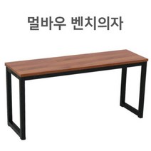 나무의자 식탁 장의자 긴의자 벤치의자 스틸프레임, 3인 빈티지, 본상품선택