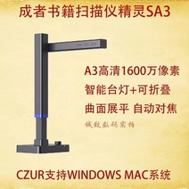 문제집스캔 북스캔 책스캔 CZUR 샤인 울트라 휴대용 책 스캐너 평평한 곡선 기술 캡처 PA3 문서 사무실, 01 SA3