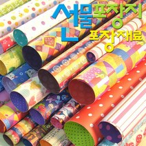 시트포장지 모음/선물포장지/종이포장지/고급포장지/예쁜포장지/선물포장재료/말이포장지/전통문양포장지, GJ-P0472 (5장입)