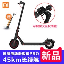 샤오미 미카 전동킥보드 전동휠 전동 투휠 전동보드 출퇴근용 전동투휠 두발 전동휠 외발휠 전기 킥보드, 미가 전동킥보드 PRO  항속 45KM