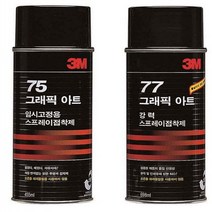 3M 스프레이 접착제 77 강력고정용 (698ml)사무용품 문구용품 풀 접착제 스프레이접착제, 본상품