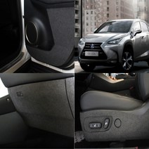 렉서스NX300h 퓨얼 실내몰딩모음전 스크래치발자국방지커버 튜닝, 글로우박스 커버