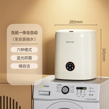 탈수기 미니 건조기 속옷 세탁기 완전 자동 가정용 소형 특수 양말 세척 유물 및 탈수, 6. 통합 용출 및 완전 자동 블루라이트 설치 불필요