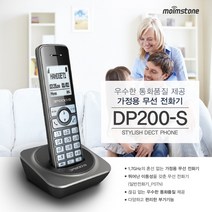 무선전화기, DP200-S
