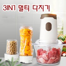가정용 멀티 다지기 미석기 연마기 3중용기 3in1세트, 화이트