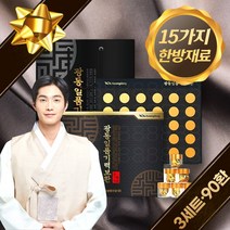 광동 일품 기력보환 침향 녹용 홍삼 15종 한방 원료 피곤할때 남자 여자 친구 부모님 첫인사선물 엄마 아빠 장모님 장인어른 생일 생신 할머니 할아버지 어르신 환갑 칠순 명절 선물, 30환, 3개