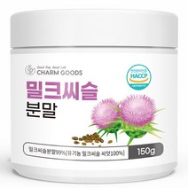 밀크씨슬 분말 가루 150g 1통