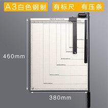 페이퍼커터 종이 사진 명함 절단기 A4 수동 미니 a5 나무 스틸 칼 절단 A3 소형 다기능 종이 절단 유물 단두대 사무실 절단, A3 화이트 스틸 업그레이드 버전, 없이, 24cm