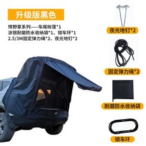 suv 차박텐트 qm6 카니발 스타리아 스타렉스 레이 모닝 도킹텐트, 블랙업그레이드, 전통적인