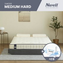 느웰 3모드 천연라텍스 매트리스 미디움하드 (15cm/K)