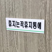 공원 벤치 학교 건물 휴지는 휴지통에 문구판 5개 교회 명찰판 작은간판