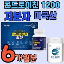 저분자 콘드로이친 관절에 콘도르이친 1200 식약청 인정 콘드 레이친 콘드리친 콘트 리친 로이친 콘드로친 식약처 인증 코드 레이친 1200mg 관절엔 관절애 콘도 로이드친 리이친, selth 6개월