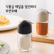 SONGMI 송미 주방 조미료병 소금병, 블루*4