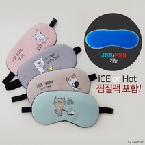캐릭터 파스텔 수면안대 [미르쇼핑]도티