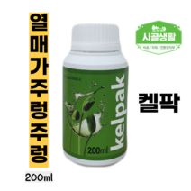 [시골생활 비료] 해조추출물 켈팍 200ml 유기농 식물영양제 생장촉진제 생산량증대 뿌리발육 노화방지 딸기 참외 비료