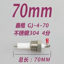 보일러 수위 전극 물 탱크 액체 레벨 프로브 감지 컨트롤러 증기 발생기, [01] Model 1