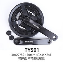 시마노 자전거 크랭크 3단 산악 3678단 TY501170mm42X34X24T, A, 1개