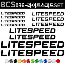 자전거로고데칼 BCS036 라이트스피드 LITESPEED 자전거스티커 자전거꾸미기, 1세트, 빨강