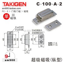 TAKIGEN 이중 자기 흡입 C-100-A-2 터치 비드 단일 도어 자기 일본 원래 캐비닛 흡입 C-100-A-1 Takiyuan, 단일사이즈, C-100-A-2단일자석