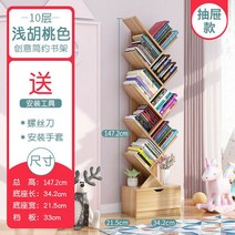 책선반 책꽂이 북타워 수납 책상 정리함 모던 룸 다이닝 세트, 9.10 floors6
