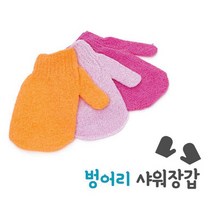 [인기] 벙어리 때장갑2P 때밀이 때수건 목욕용품, 1개, RANDOM