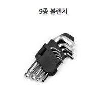 육각 볼렌치 9종세트 1.5 2 2.5 3 4 5 6 8 10 mm 체결
