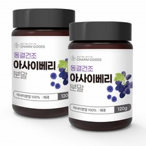아사이베리 가루 분말 동결건조 아사이베리 주스 파우더 아싸이 아사 아사히 베리 아사이파우더 안토시아닌