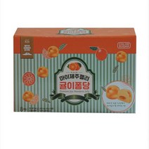 [제주뜰애] 마이제주젤리 귤이퐁당 48g X 8팩 1박스