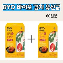 바이오 유산균 프로바이오틱스 식약처인정 장건강도움 식물성 프리바이오틱스 신바이오틱스 배변활동도움 프락토올리고당 간편한 1+1