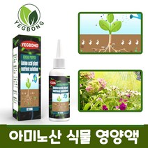 YEGBONG 발근제 코리아아그로 식물의 광합성을 촉진하다 영양액, 100ml× 1개