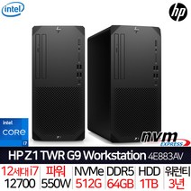 HP 워크스테이션 Z1 TWR G9 / 인텔i7 DDR5 64G 512G+1TB FREEDOS UHD770 / 개발자용 디자이너용 건축용 방송용 영상편집용 VR용 컴퓨터, NVIDIA T1000 4G