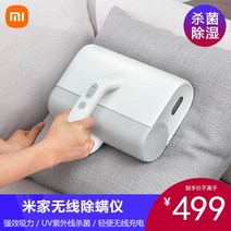 침대 침구청소기 매트리스 소파 아토케어, Mijia 무선 진드기 제거 장치