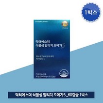 닥터에스더 식물성 알티지오메가3 500mg x 60캡슐 x 1박스 (30일분) 에스터_WYL, 상세페이지 참조, 상세페이지 참조, 상세페이지 참조, 상세페이지 참조, 상세페이지 참조