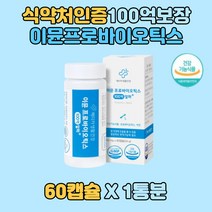 이뮨 프로바이오틱스 100억보장 19종 유산균 FOS함유 초등생 장건강 키즈 Lactobacillus 가세리 모유유래 카제이 퍼멘텀 롱검 파라카제이 아시도필러스 4살 청년 유아기