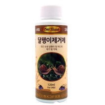 원터치 달팽이 제거제 120ml, 없음, 상세설명 참조