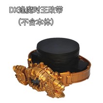 가면라이더 디케이드 DX드라이버 CSM스타일 연장벨트, 마법의 왕 테이프 개조