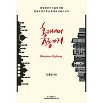 홍대에서 중동까지