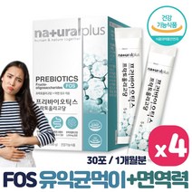 식약처 기능성 인증 장건강 프리바이오틱스 30포 4통 아연 함유 장내 유익균 증식 배변활동 원활 정상적인 면역 기능