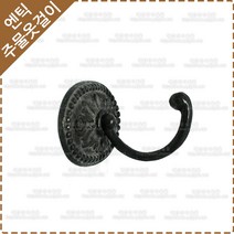 황동 주물 옷걸이 옛날 장식 벽고정 엔틱 소품 가방 걸이 후크 다용도 벽옷걸이 YO-031