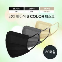 (공식)금아 베이직 마스크 일회용 국산 덴탈 마스크 3color 마스크 [50매], 대형그레이