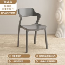 등받이 플라스틱 의자 카페 인테리어 컬러 식당 의자, 그레이