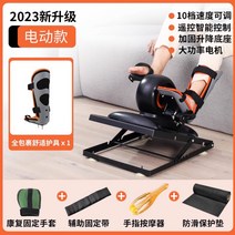 진짜 효자상품 재활훈련기구 전동스쿠터 다리 손 노인 가정용 운동, 12