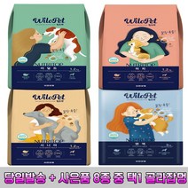 윌로펫 뉴트리탑 퍼피 어덜트 시니어 면역 말랑육즙 소프트사료 1.2KG 3KG(사은품증정), 한입쿵, 3KG