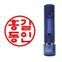 만년도장, 01. 스프링5푼 검정