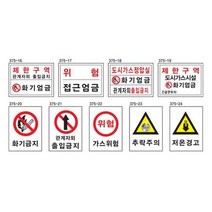 녹색안전 주차관계표지 300 400철판 주정차 진입 금지 표지판, 상세페이지 참조, 상세페이지 참조