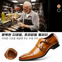 비즈니스 구두 남성 몽크 3단 버클 슈즈 구두 남성 정장 캐주얼화