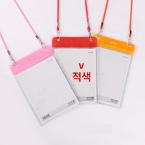 (적색) 10개 컬러 구분 목걸이 미디어 명찰 행사 세미나 팀 이름표