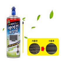 브랜드없음 [리빙굿] 청개구리 에어컨 세정제 330ml / 셀프 청소 스프레이, 단품없음