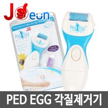 발각질제거기 발각질 각질제거 각질제거기, 1개, 5)PED_EGG각질제거기
